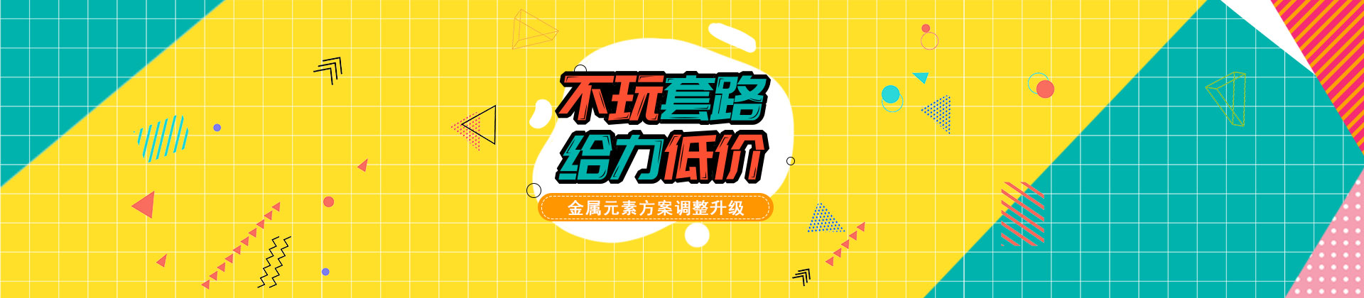 金属元素活动