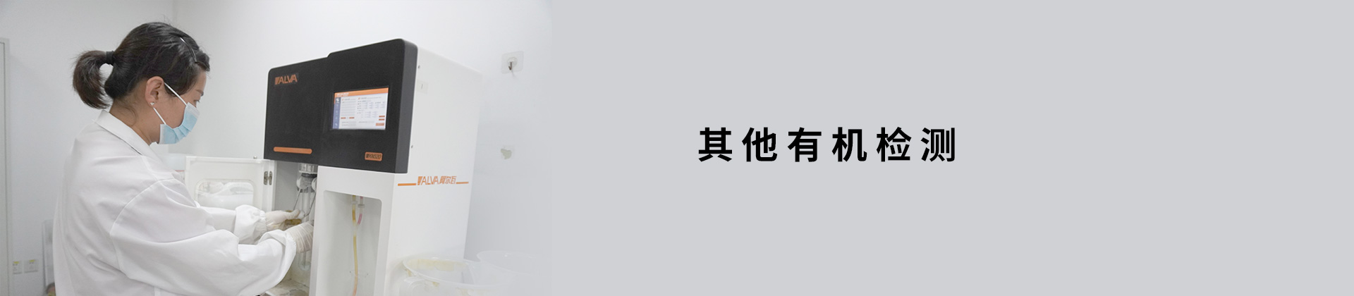 卡文思液相/气相/质谱检测平台