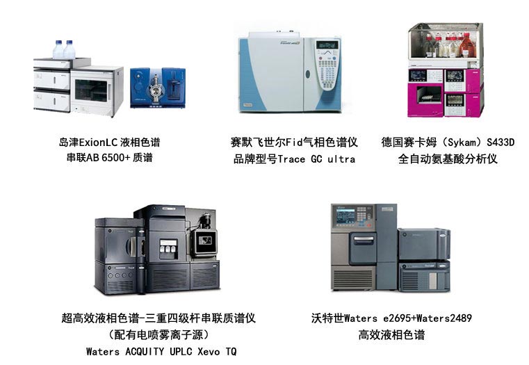 液质仪器展示