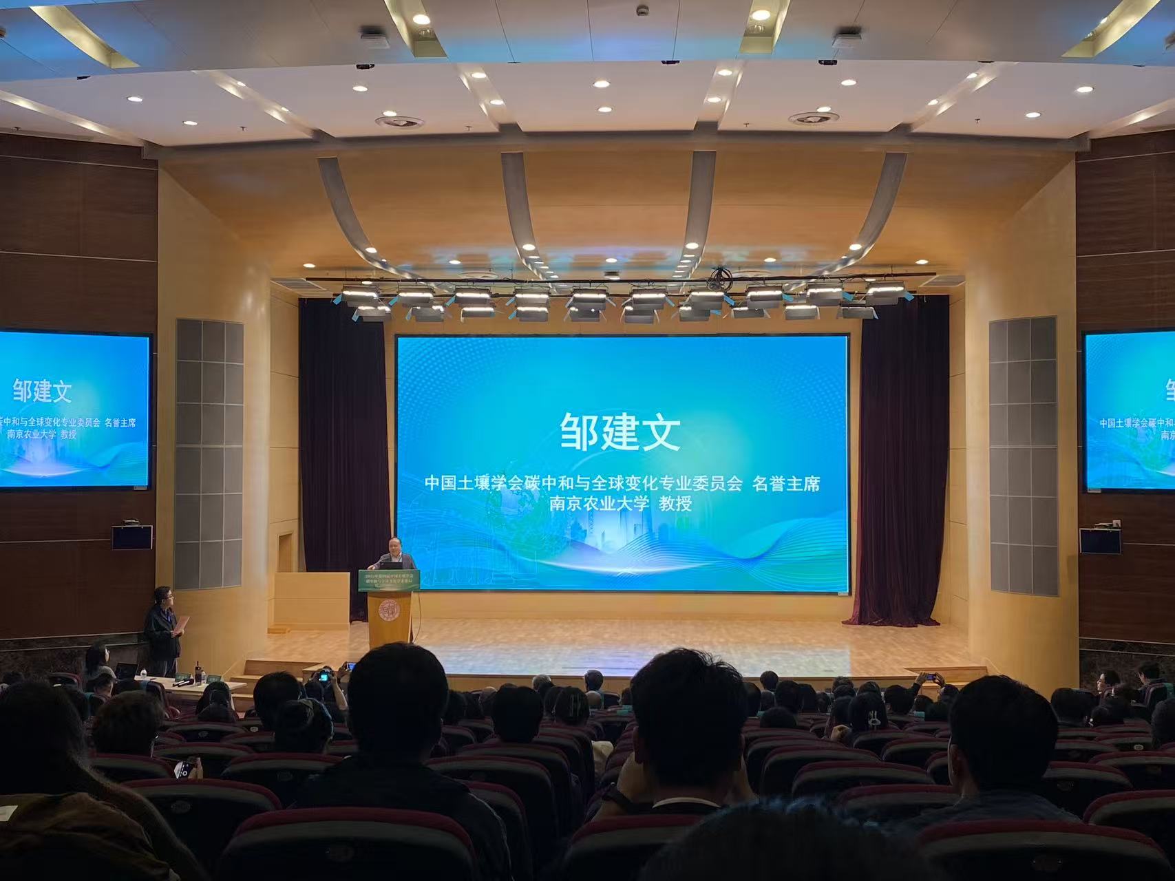 邹建文教授作报告现场